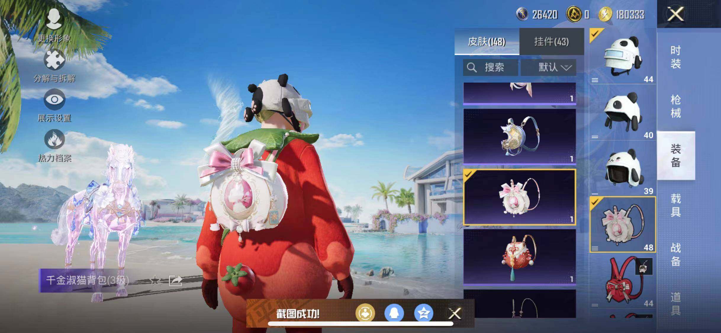 HPYXS3295765和平精英账号详情图28 HPYXS3295765和平精英账号详情图28