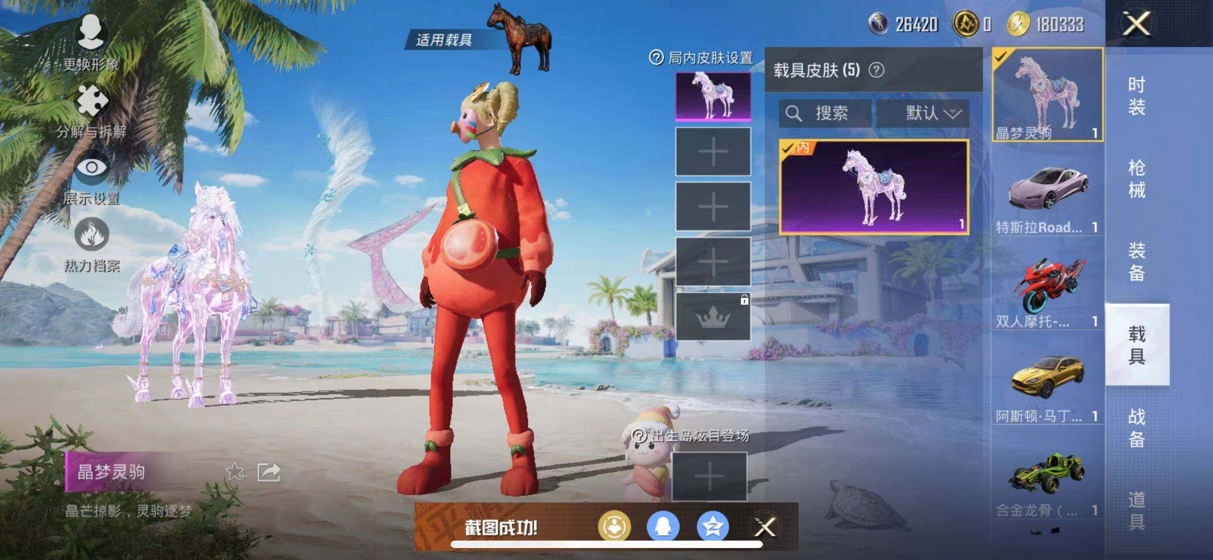 HPYXS3295765和平精英账号详情图29 HPYXS3295765和平精英账号详情图29