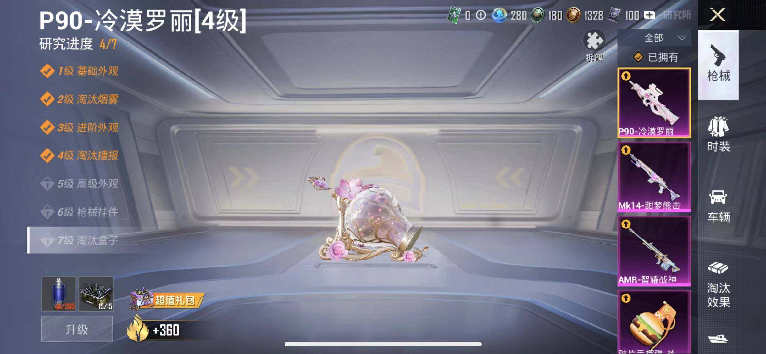 HPYXS3295765和平精英账号详情图34 HPYXS3295765和平精英账号详情图34