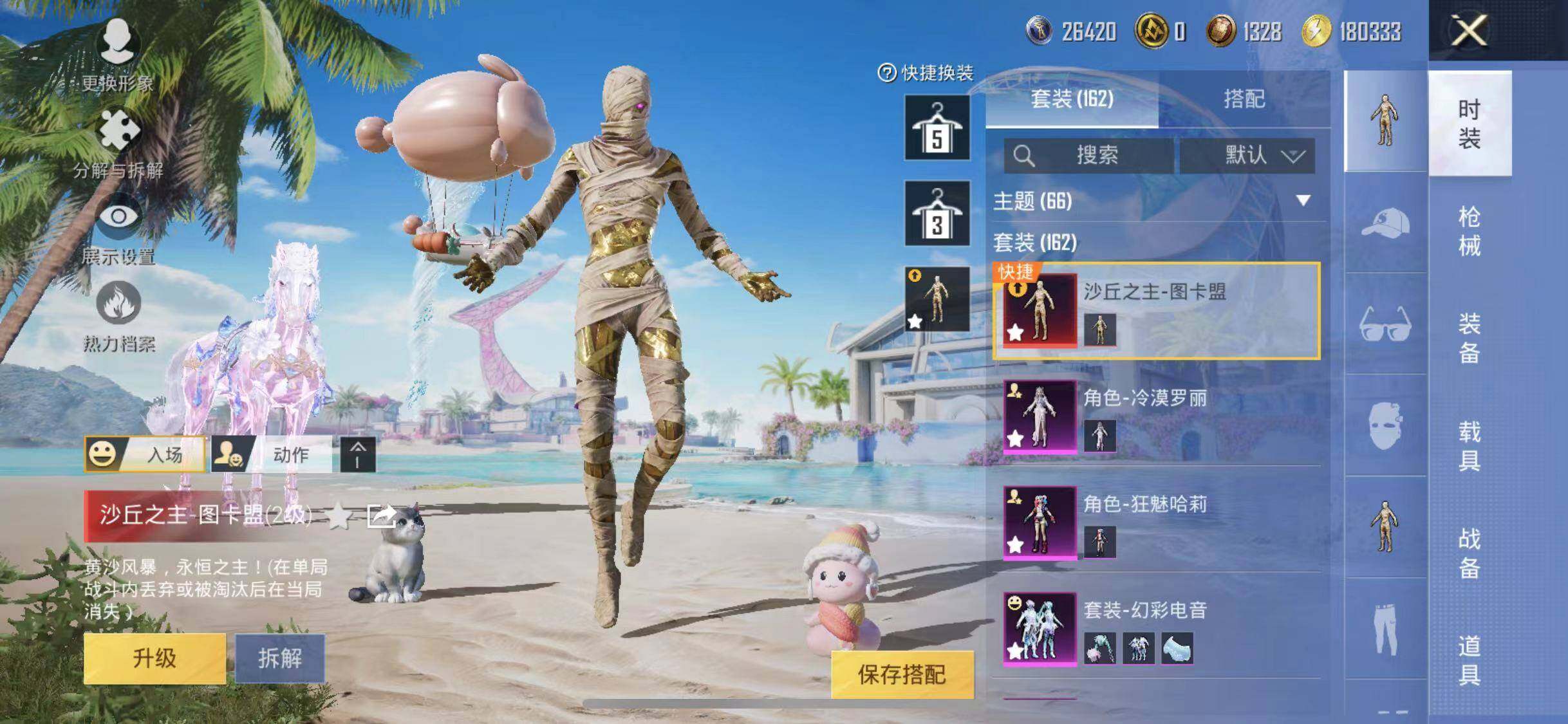 HPYXS3295765和平精英账号详情图5 HPYXS3295765和平精英账号详情图5