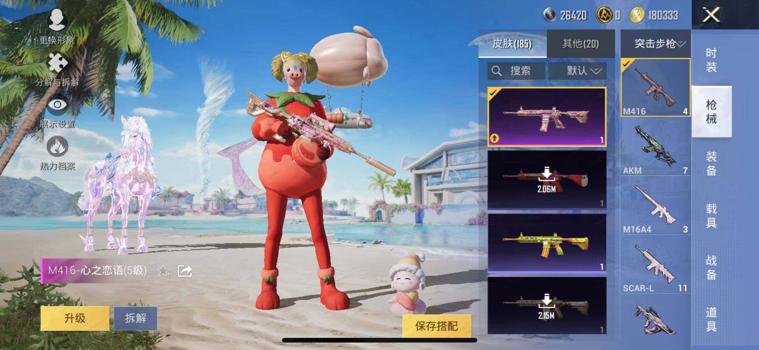 HPYXS3295765和平精英账号详情图25 HPYXS3295765和平精英账号详情图25