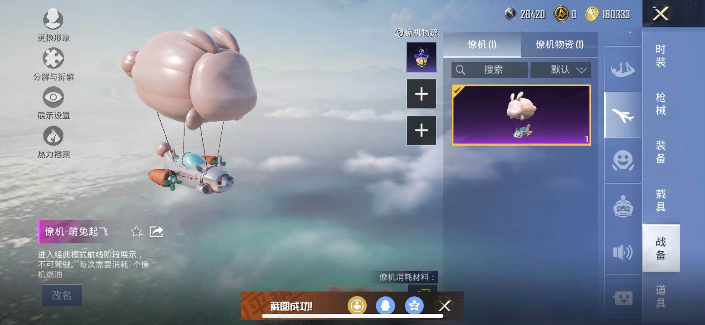 HPYXS3295765和平精英账号详情图36 HPYXS3295765和平精英账号详情图36