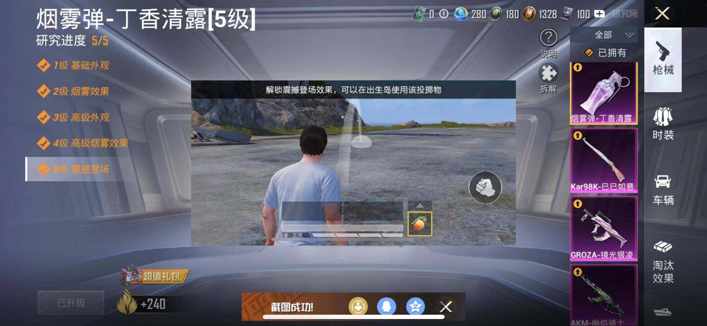 HPYXS3295765和平精英账号详情图37 HPYXS3295765和平精英账号详情图37