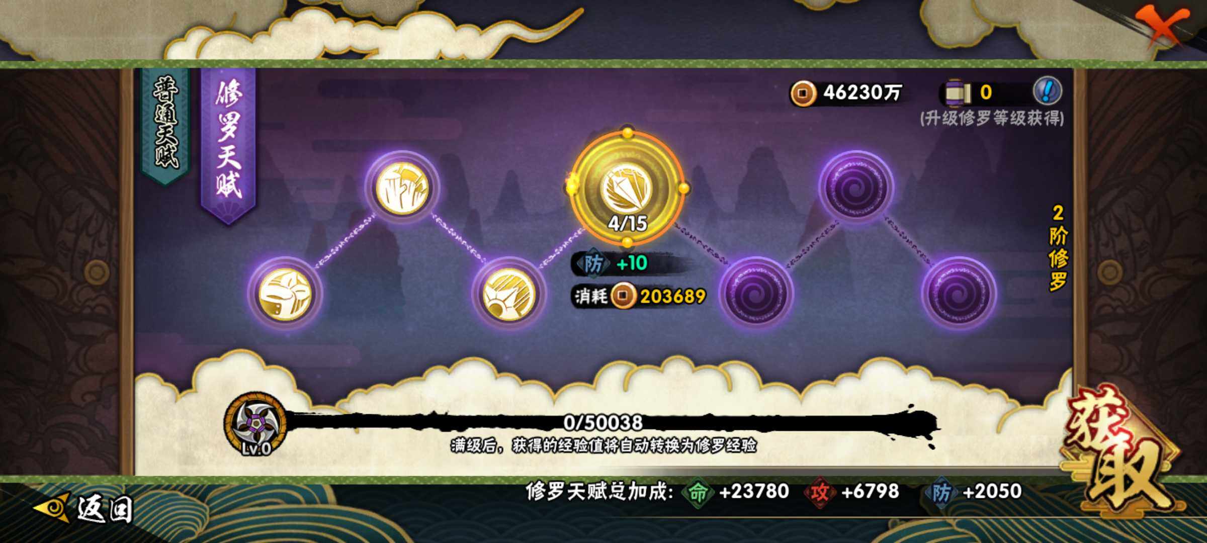 HYJM313519火影忍者账号详情图12 HYJM313519火影忍者账号详情图12