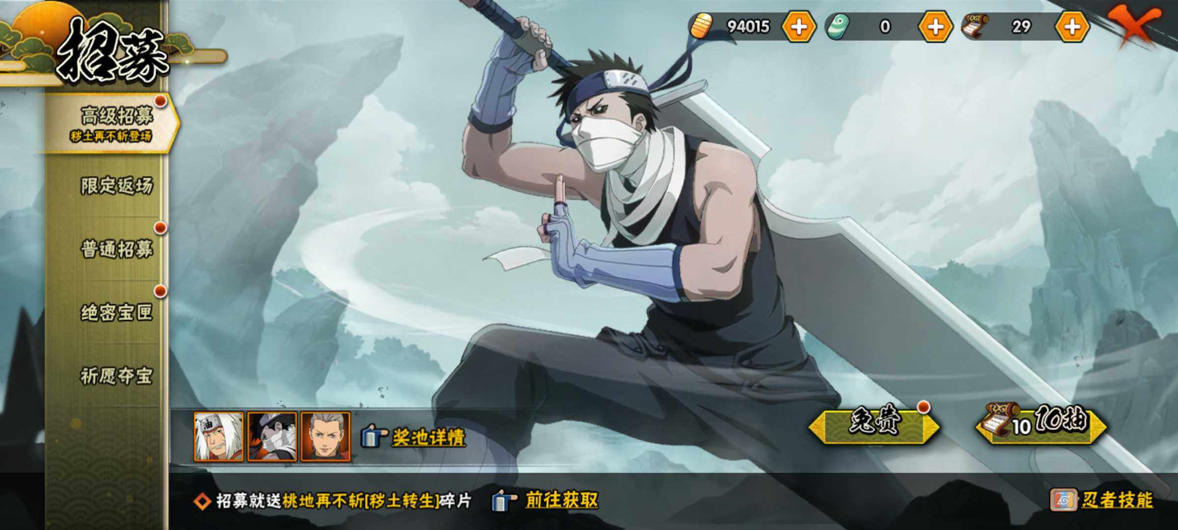 HYJM313519火影忍者账号详情图20 HYJM313519火影忍者账号详情图20