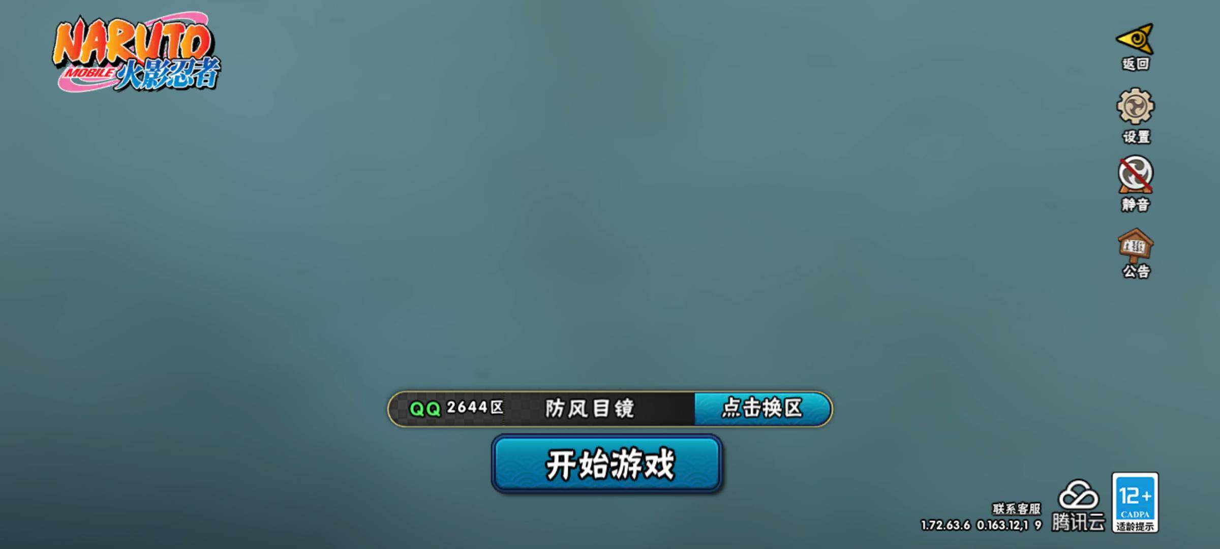 HYJM313515火影忍者账号详情图6 HYJM313515火影忍者账号详情图6