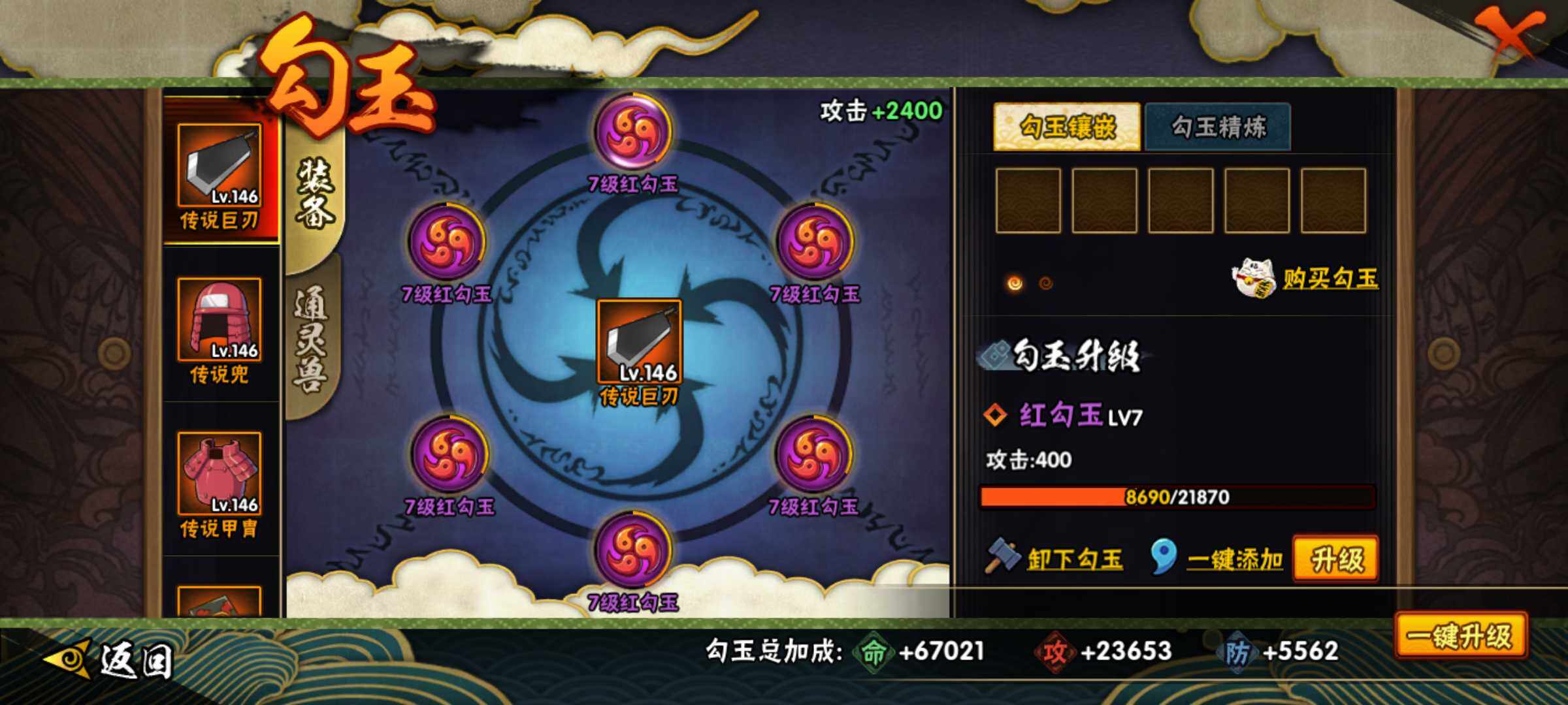 HYJM313515火影忍者账号详情图13 HYJM313515火影忍者账号详情图13