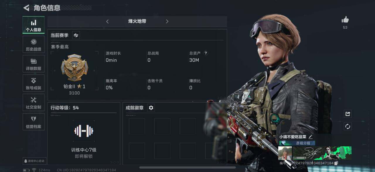 三角洲行动账号QQ【SJC7】总资产(M)：30M/哈夫币(K)：1K/哈夫币(K)：1K/全面战场等级：3_段位：无段位/烽火地带等级：54_段位：铂金/无名-夜鹰