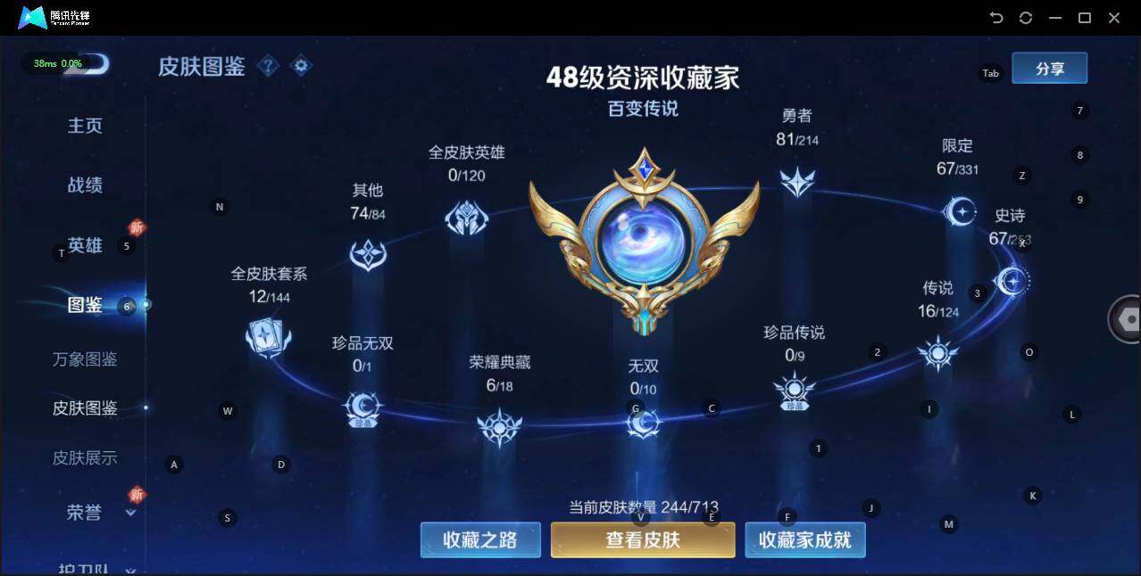 HPLE3281084和平精英账号详情图21 HPLE3281084和平精英账号详情图21