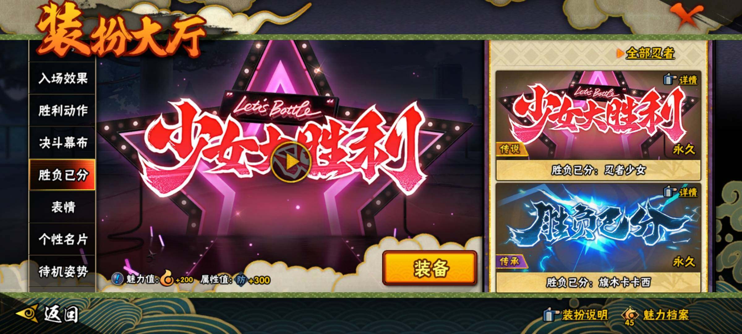 HYEY313193火影忍者账号详情图57 HYEY313193火影忍者账号详情图57