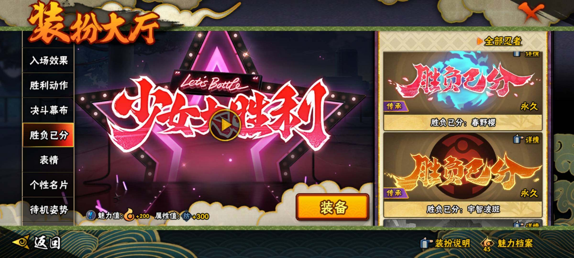 HYEY313193火影忍者账号详情图58 HYEY313193火影忍者账号详情图58