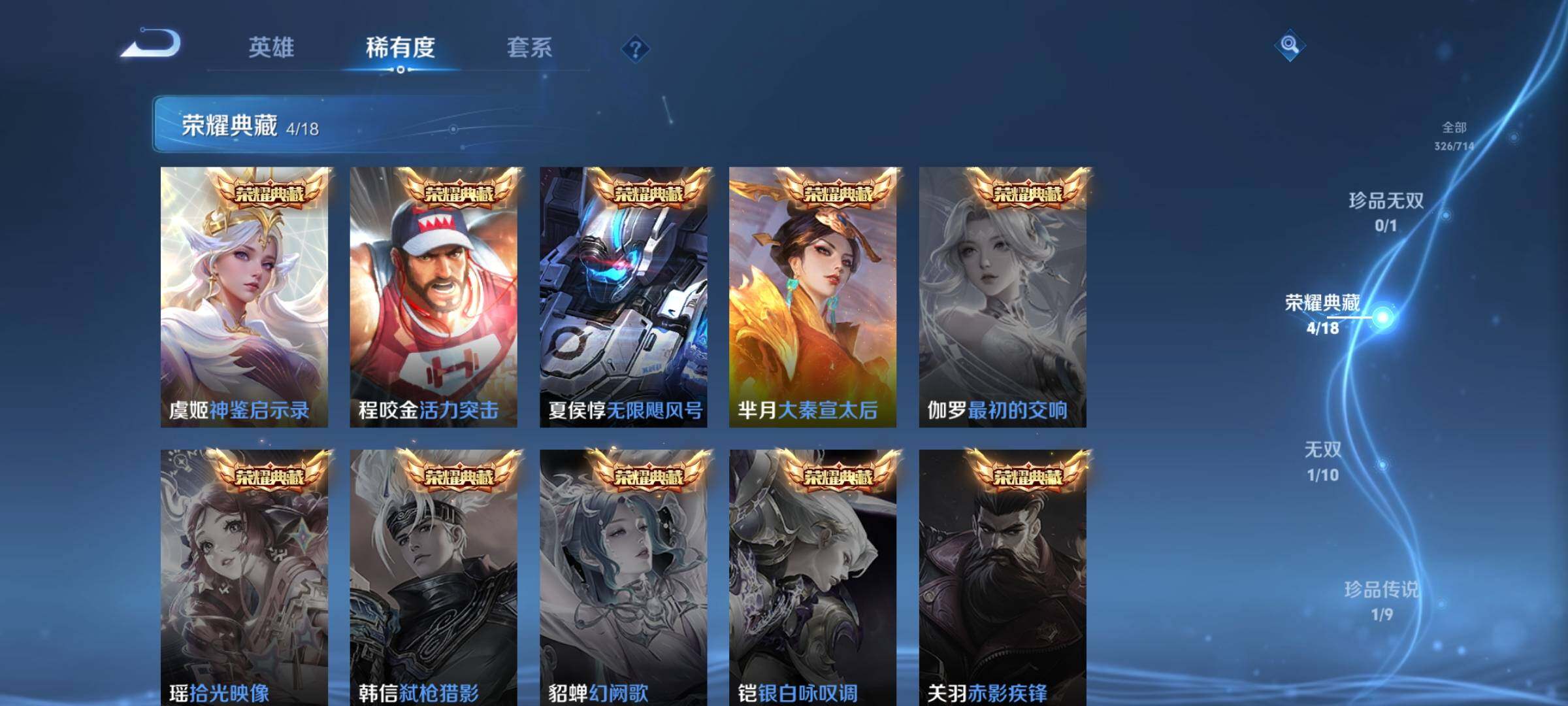 HYEY313193火影忍者账号详情图68 HYEY313193火影忍者账号详情图68