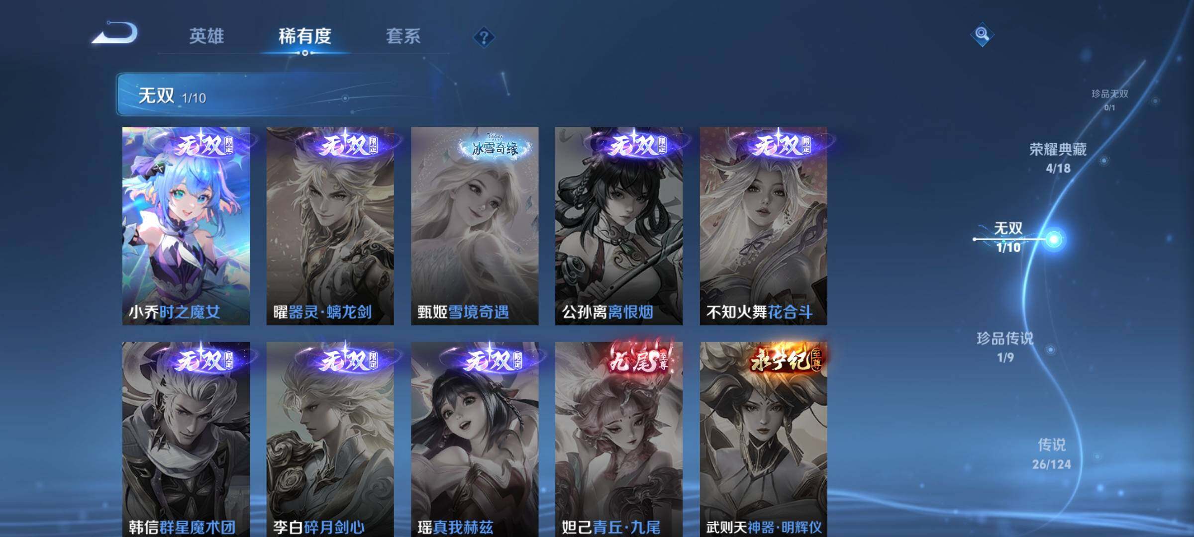 HYEY313193火影忍者账号详情图69 HYEY313193火影忍者账号详情图69