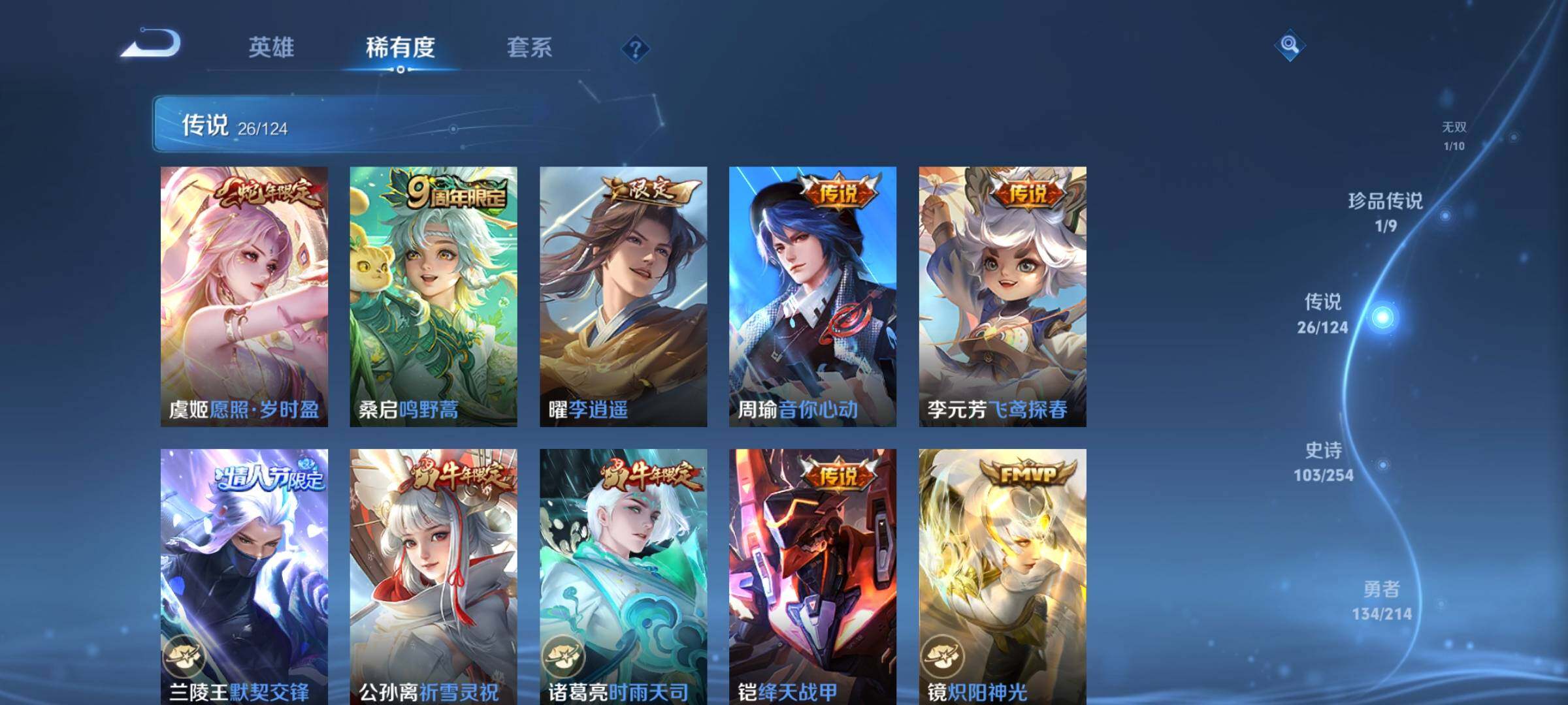 HYEY313193火影忍者账号详情图71 HYEY313193火影忍者账号详情图71