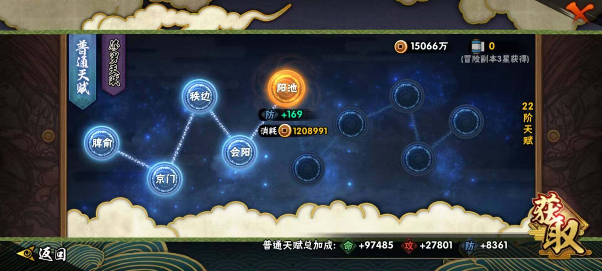 HYEY313191火影忍者账号详情图17 HYEY313191火影忍者账号详情图17
