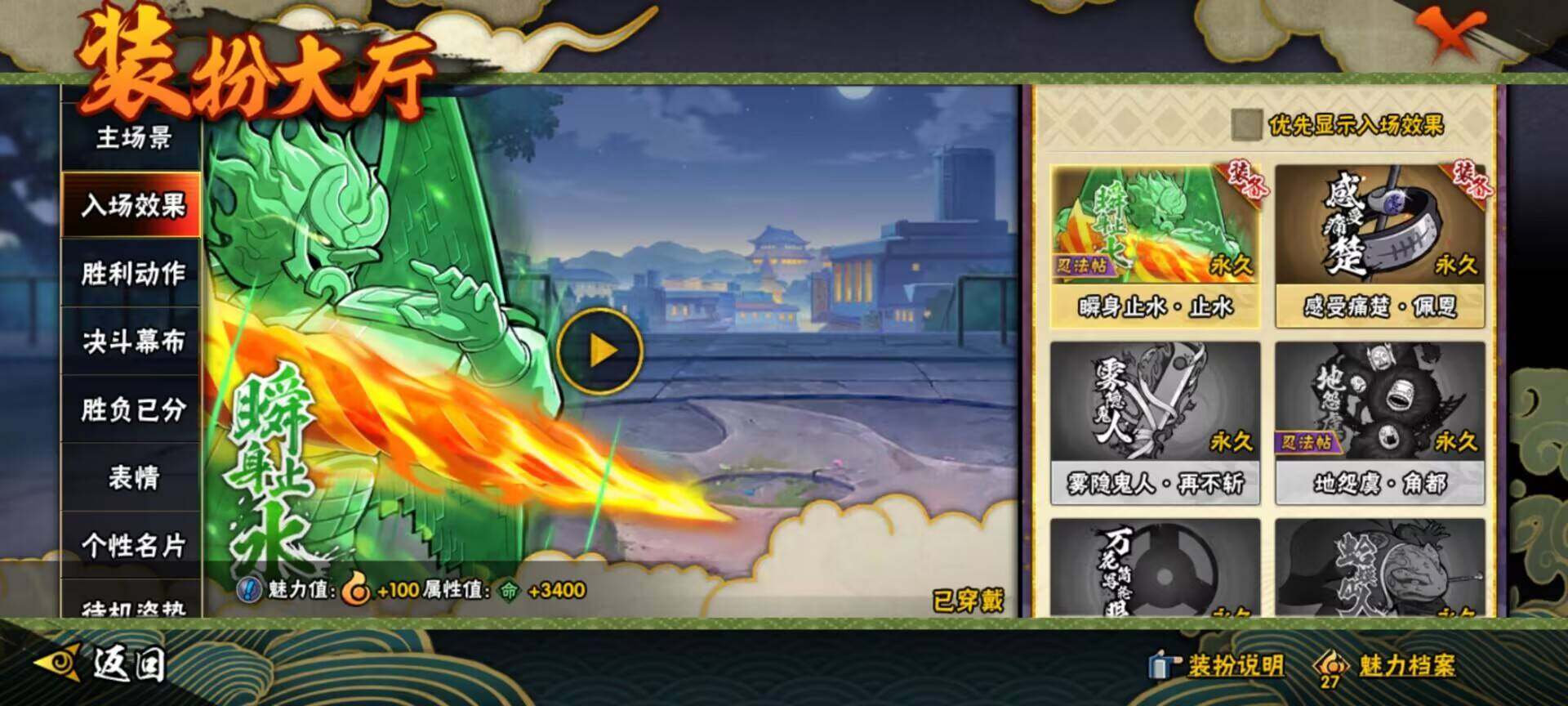 HYEY313191火影忍者账号详情图22 HYEY313191火影忍者账号详情图22