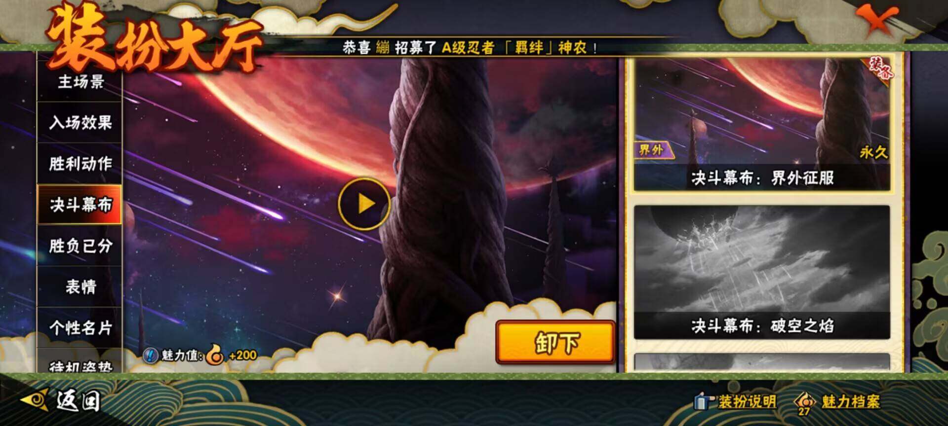 HYEY313191火影忍者账号详情图29 HYEY313191火影忍者账号详情图29