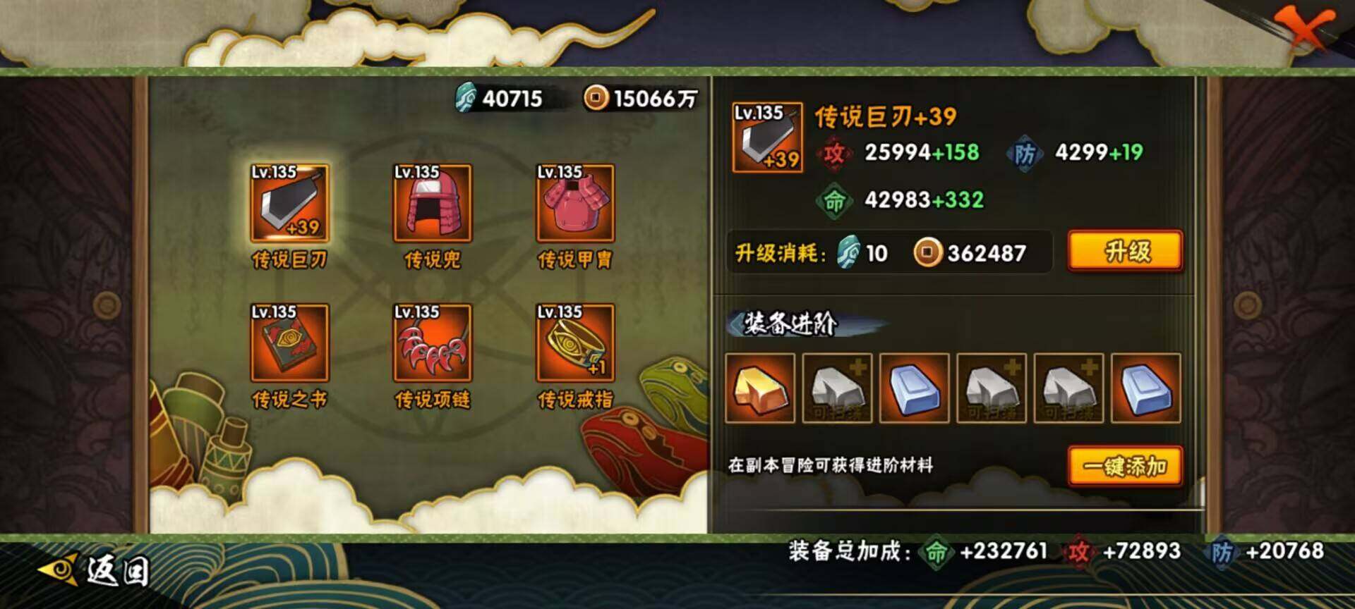 HYEY313191火影忍者账号详情图33 HYEY313191火影忍者账号详情图33