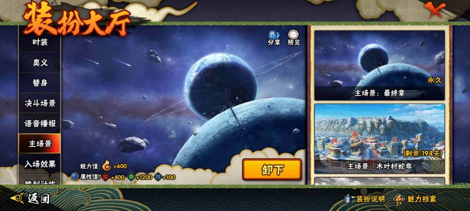 HYEY313191火影忍者账号详情图41 HYEY313191火影忍者账号详情图41