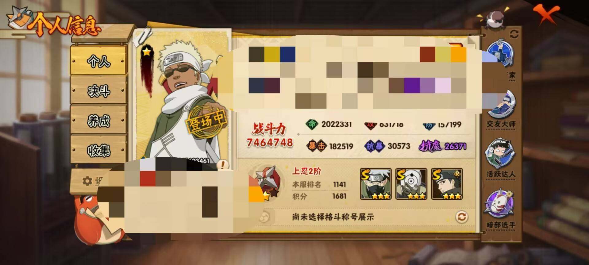 HYEY313191火影忍者账号详情图6 HYEY313191火影忍者账号详情图6