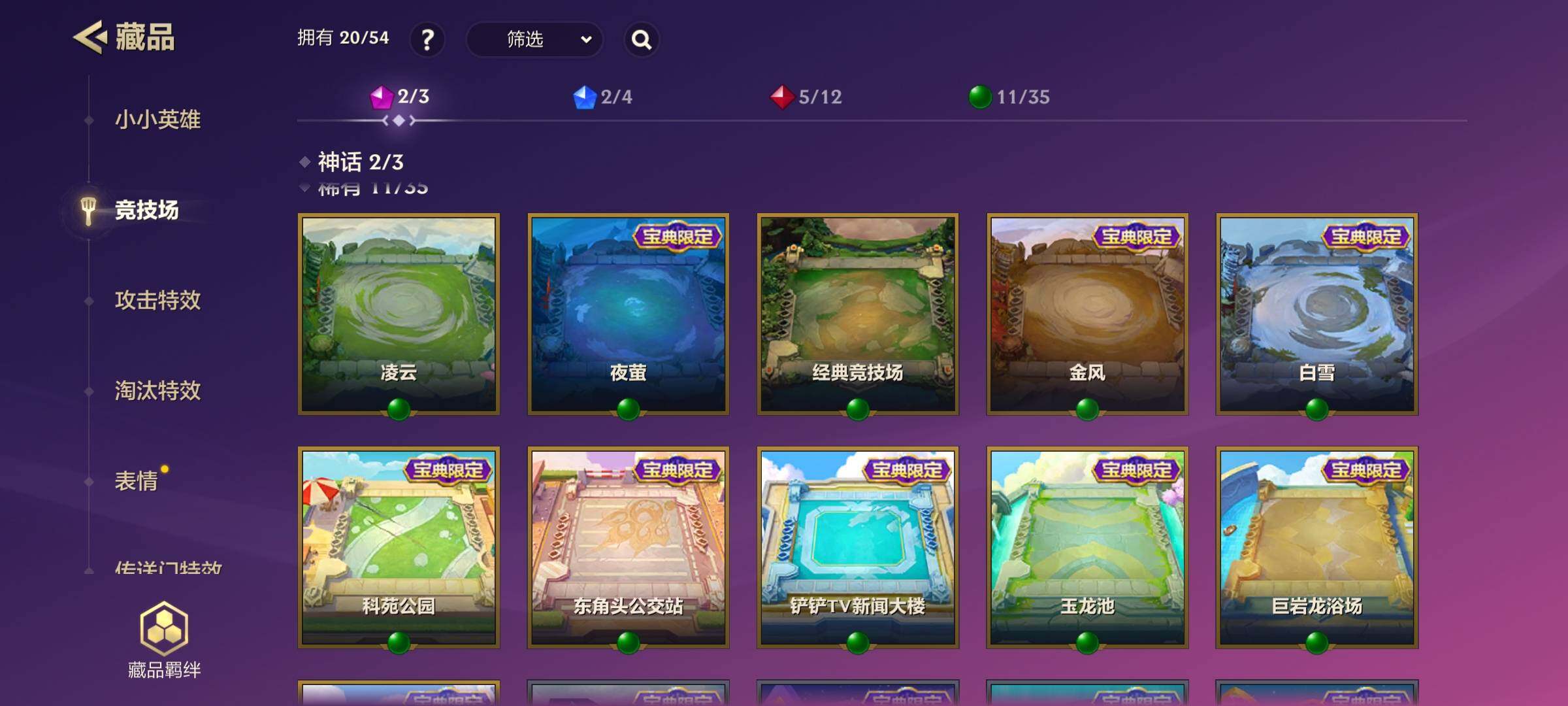 HYEY313193火影忍者账号详情图78 HYEY313193火影忍者账号详情图78