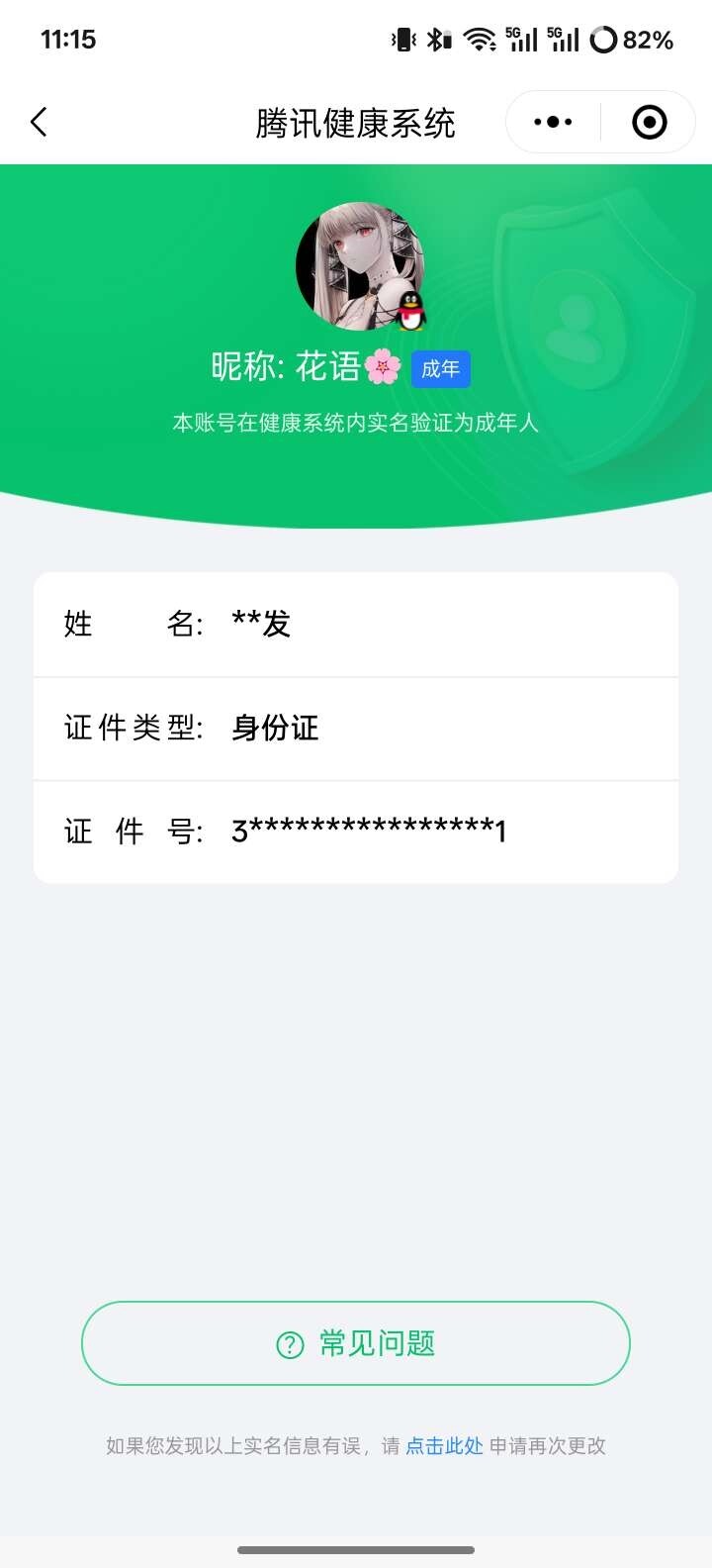 WZ033193870王者荣耀账号详情图7 WZ033193870王者荣耀账号详情图7