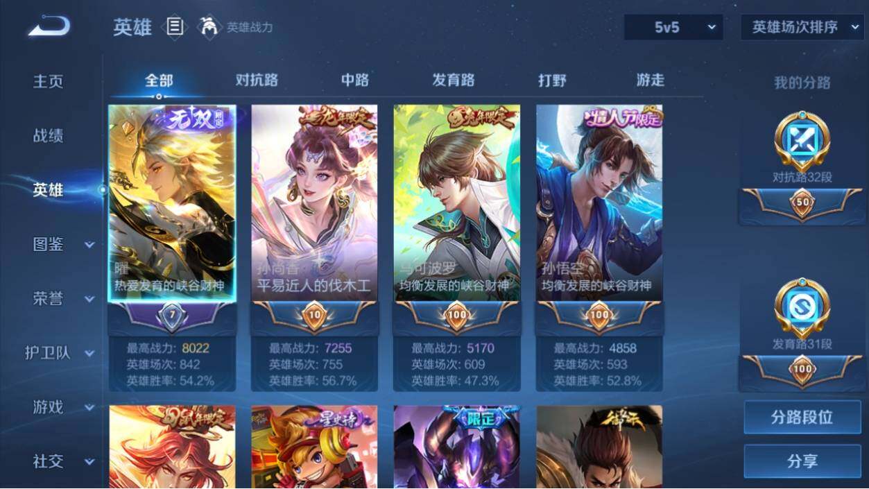 WZ033193870王者荣耀账号详情图9 WZ033193870王者荣耀账号详情图9