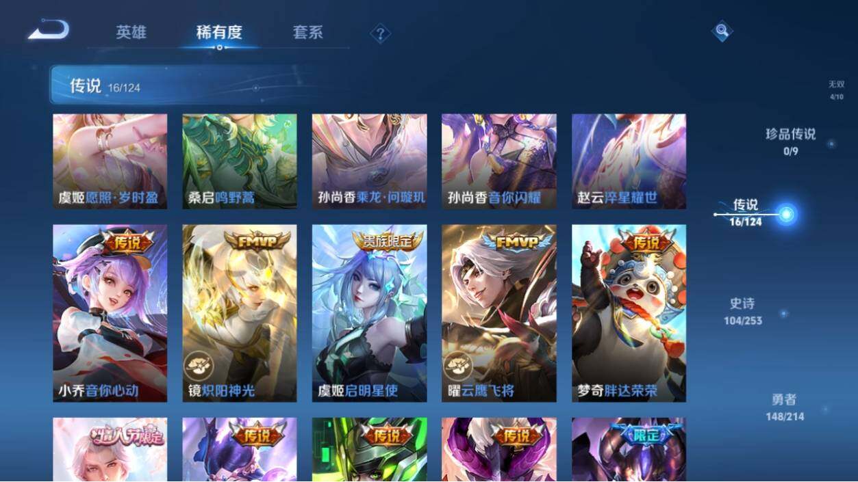 WZ033193870王者荣耀账号详情图12 WZ033193870王者荣耀账号详情图12