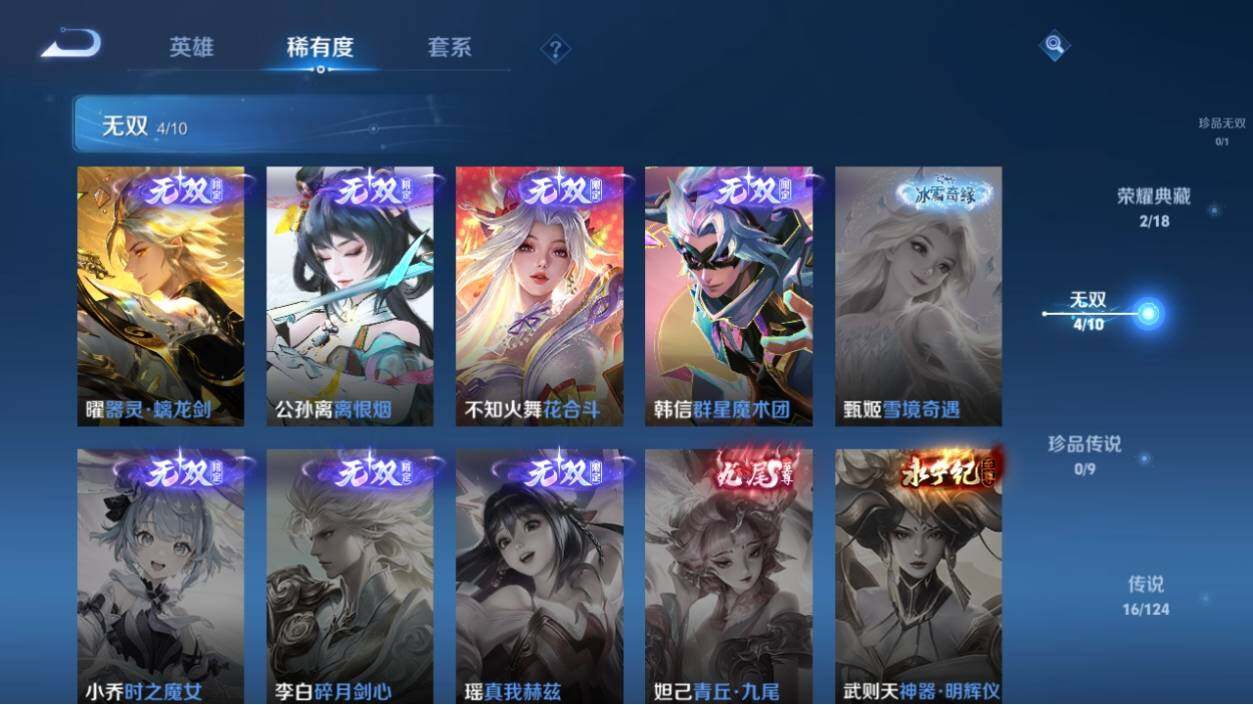 WZ033193870王者荣耀账号详情图13 WZ033193870王者荣耀账号详情图13
