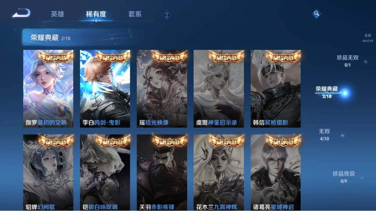 WZ033193870王者荣耀账号详情图14 WZ033193870王者荣耀账号详情图14