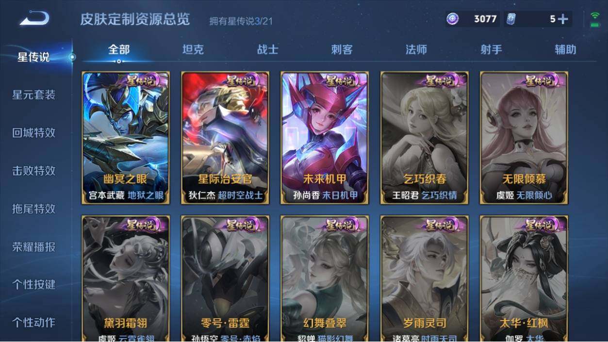 WZ033193870王者荣耀账号详情图16 WZ033193870王者荣耀账号详情图16