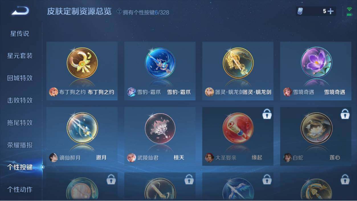 WZ033193870王者荣耀账号详情图17 WZ033193870王者荣耀账号详情图17