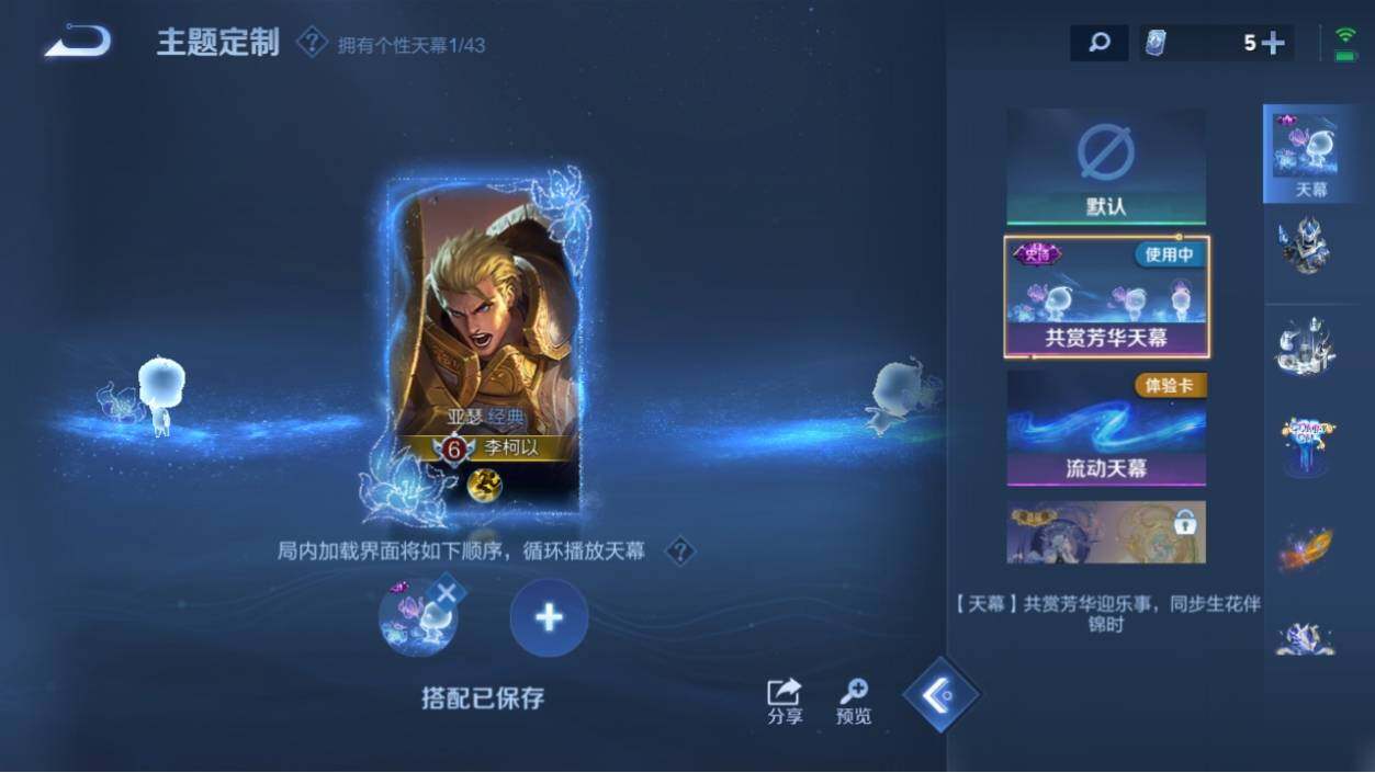 WZ033193870王者荣耀账号详情图18 WZ033193870王者荣耀账号详情图18