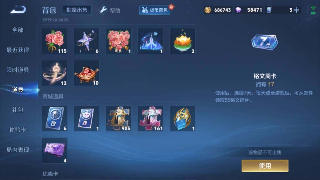 WZ033193870王者荣耀账号详情图20 WZ033193870王者荣耀账号详情图20