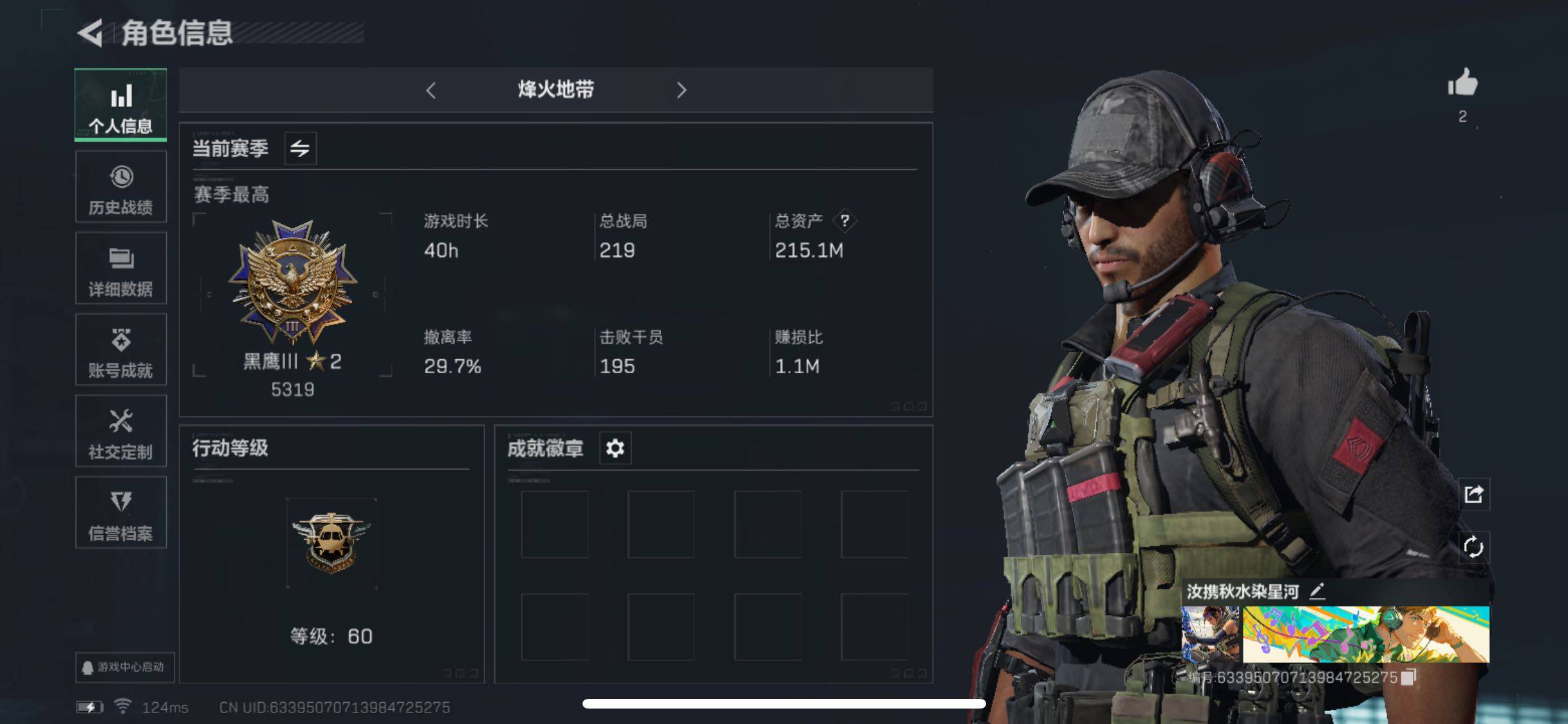 【S5赛季安全箱3X3】【Q区三端互通】【...