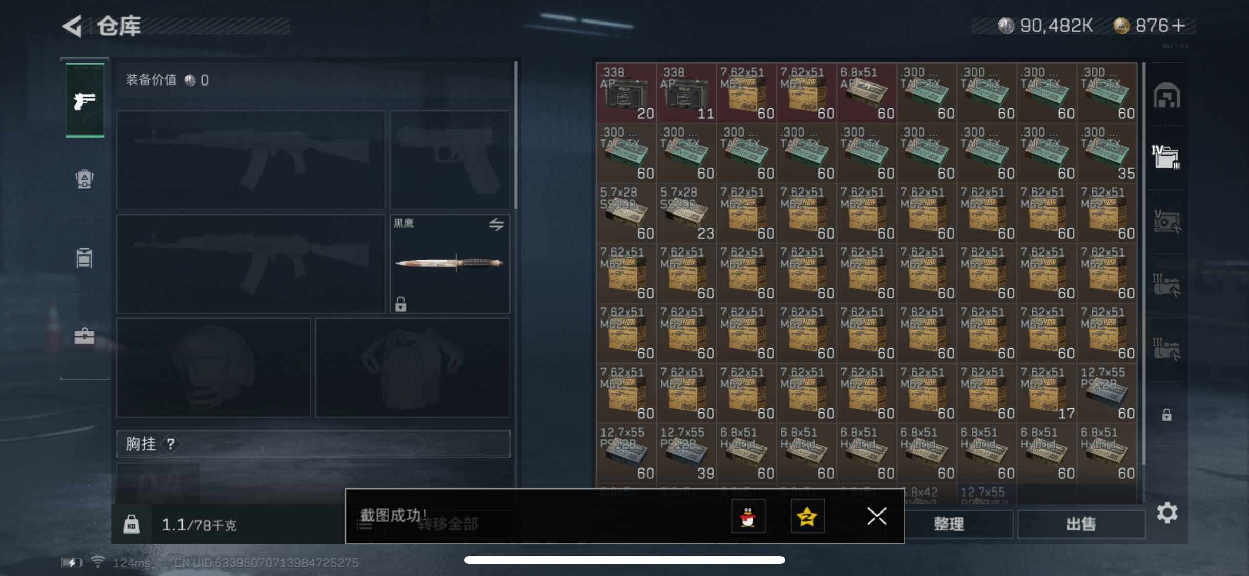 SJZYXS310838三角洲行动账号详情图3 SJZYXS310838三角洲行动账号详情图3