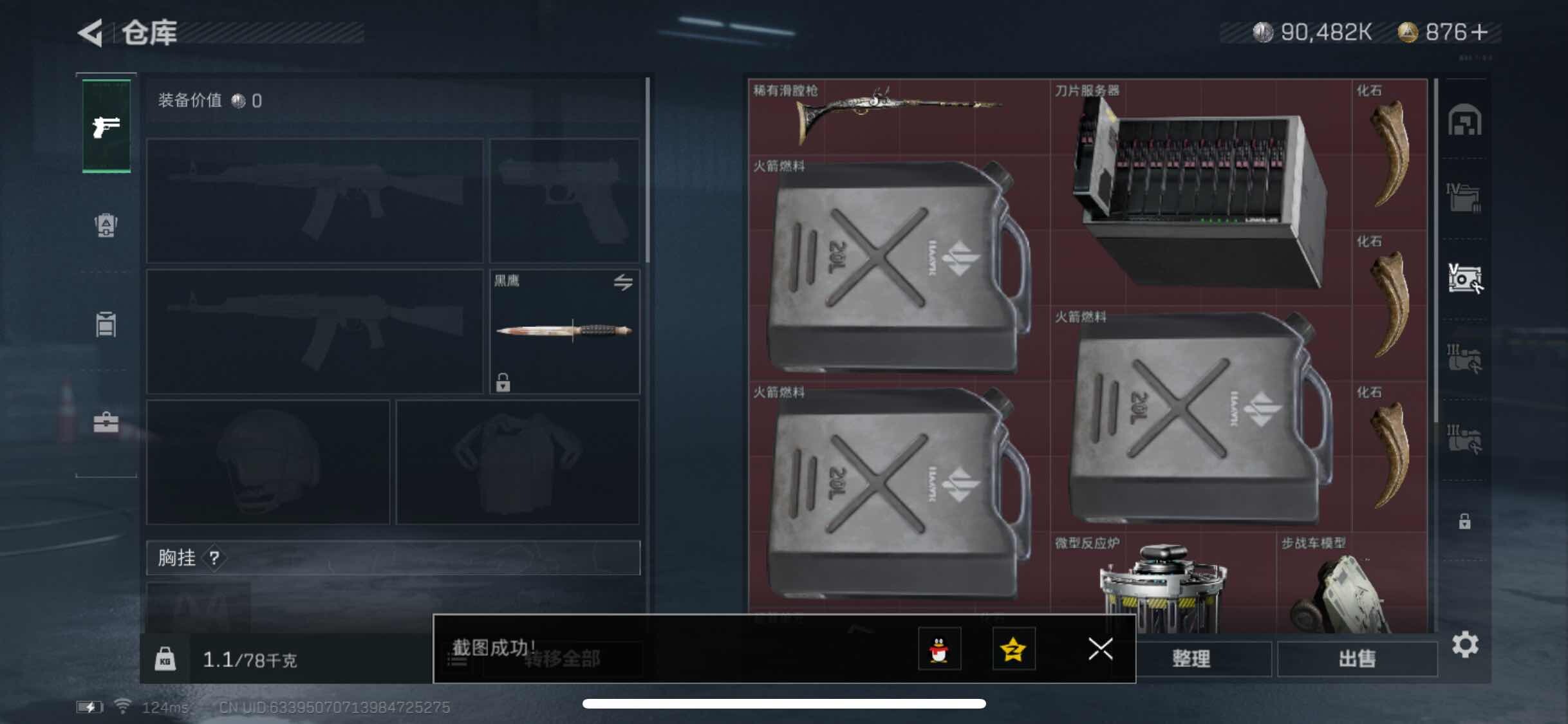 SJZYXS310838三角洲行动账号详情图4 SJZYXS310838三角洲行动账号详情图4