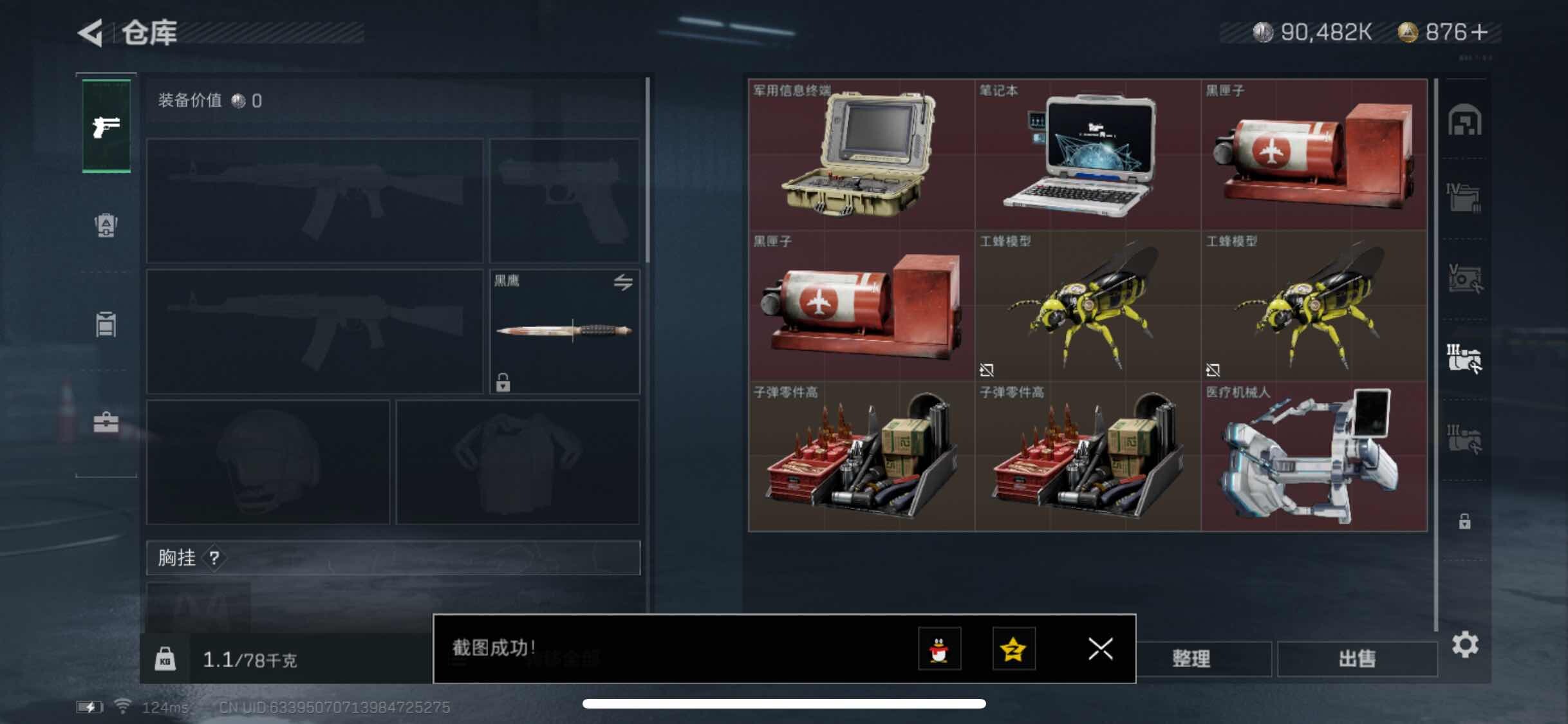 SJZYXS310838三角洲行动账号详情图5 SJZYXS310838三角洲行动账号详情图5