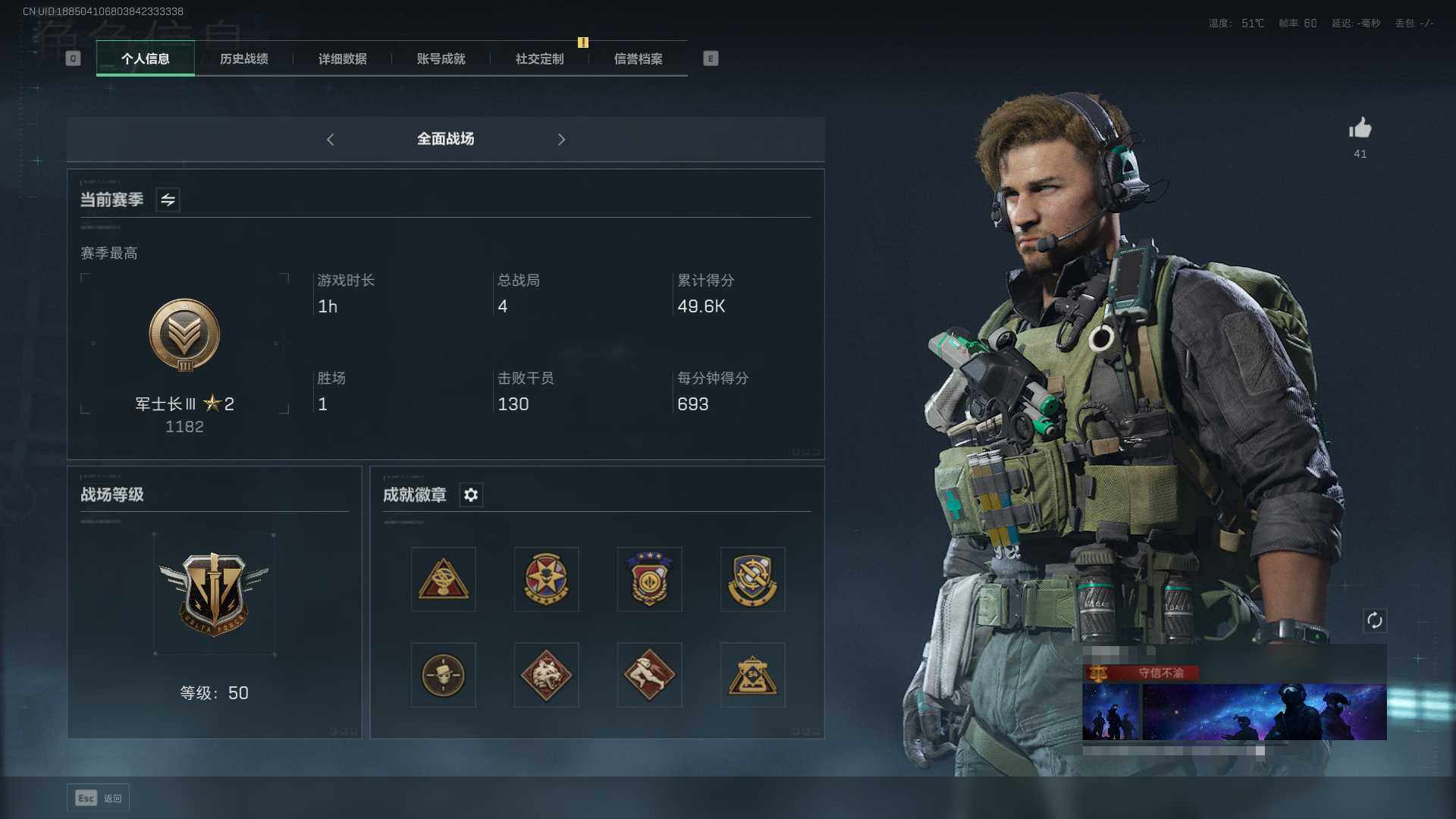 SJZEY39087三角洲行动账号详情图7