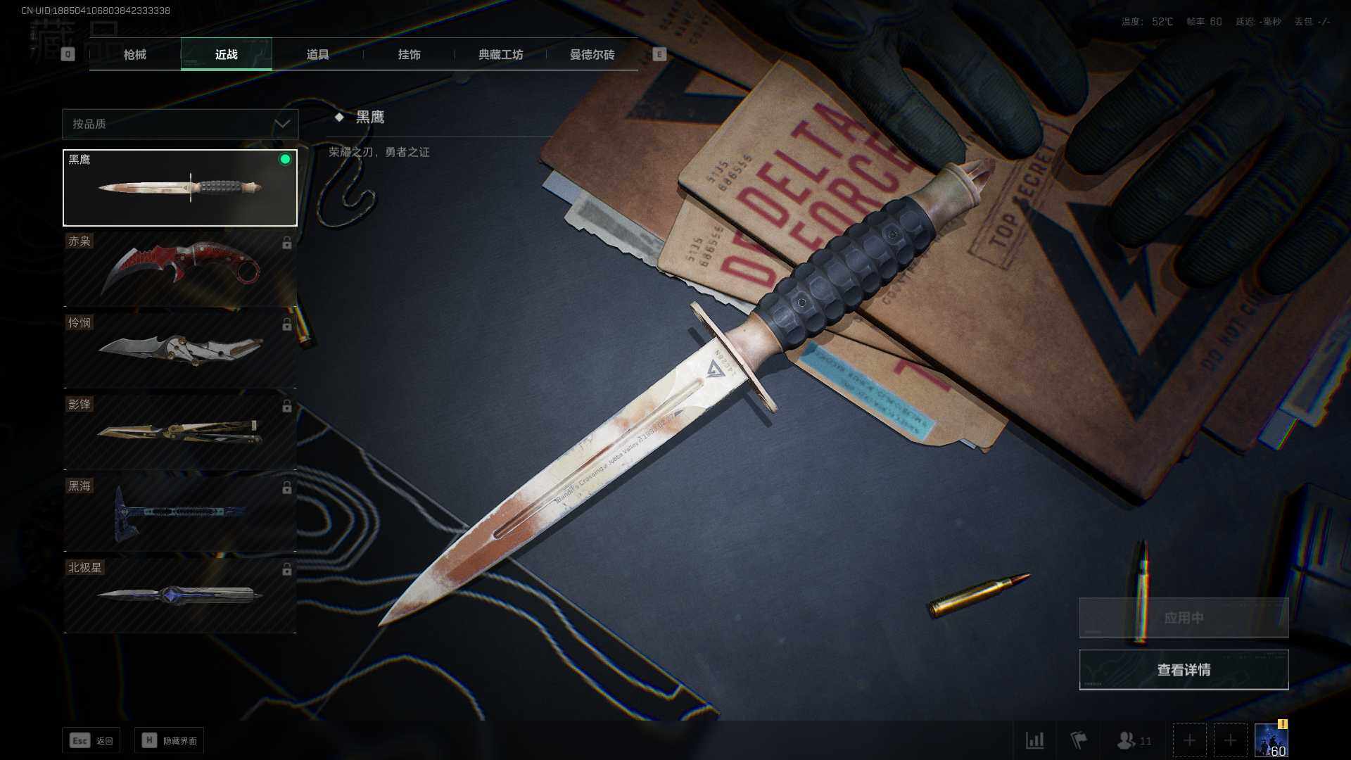 SJZEY39087三角洲行动账号详情图11