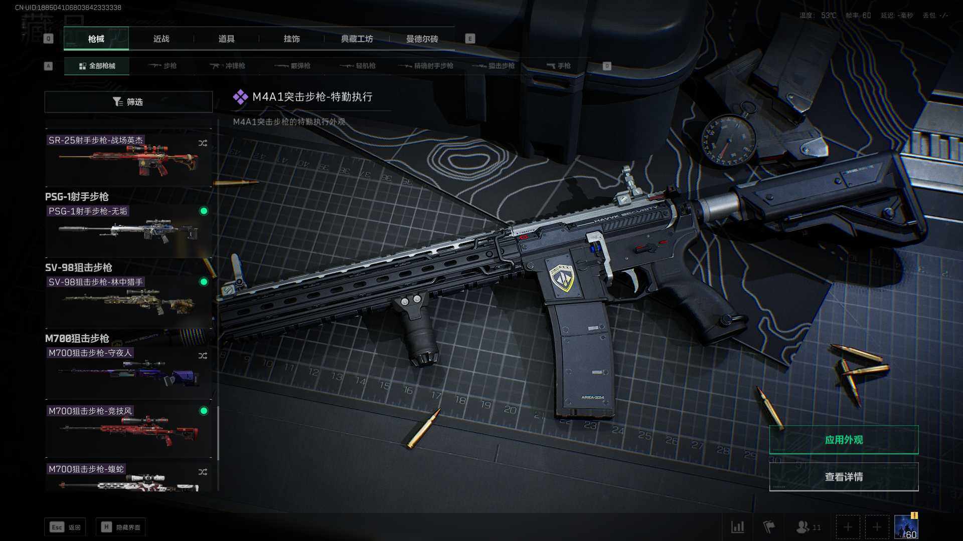 SJZEY39087三角洲行动账号详情图13