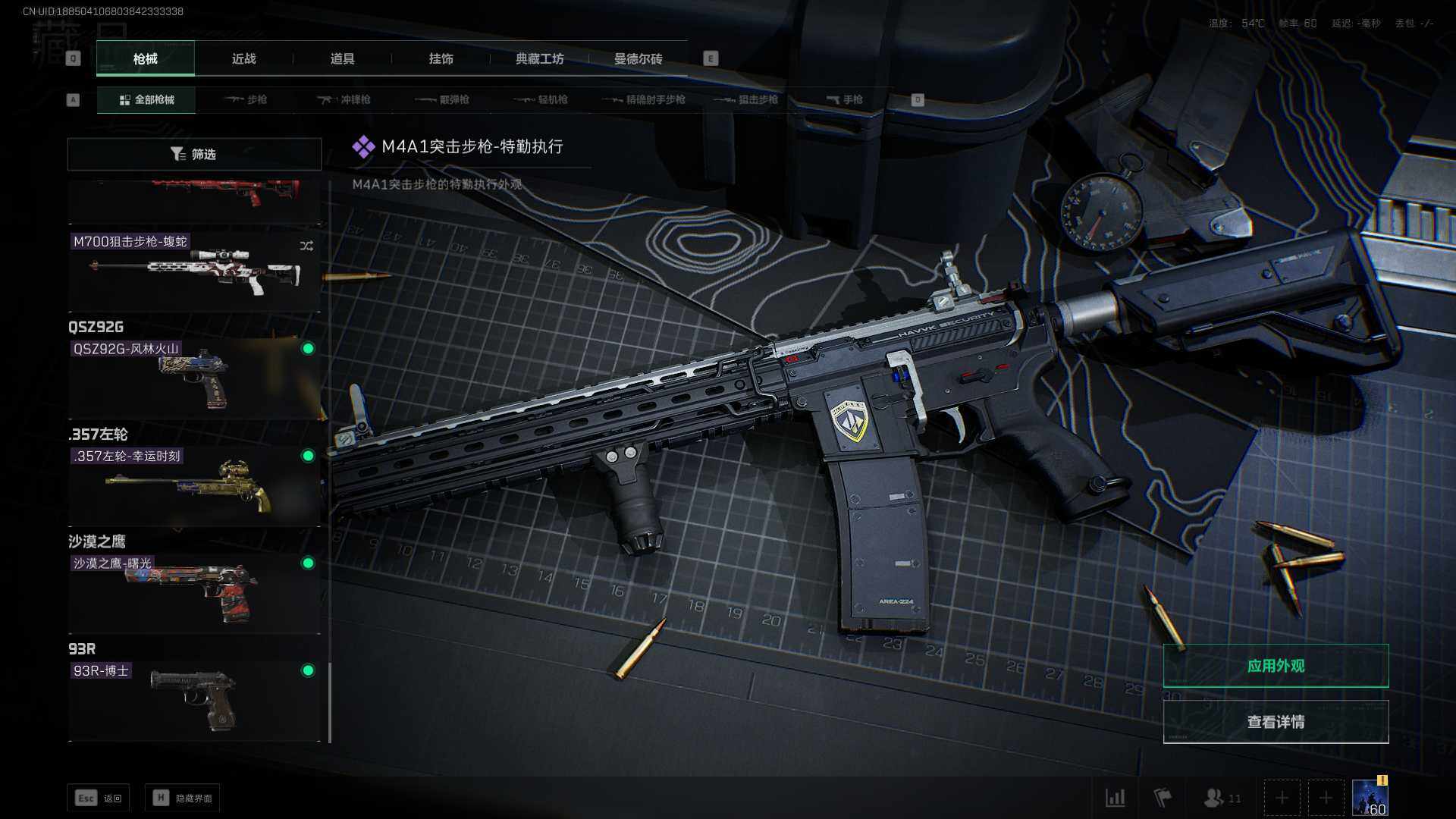 SJZEY39087三角洲行动账号详情图14