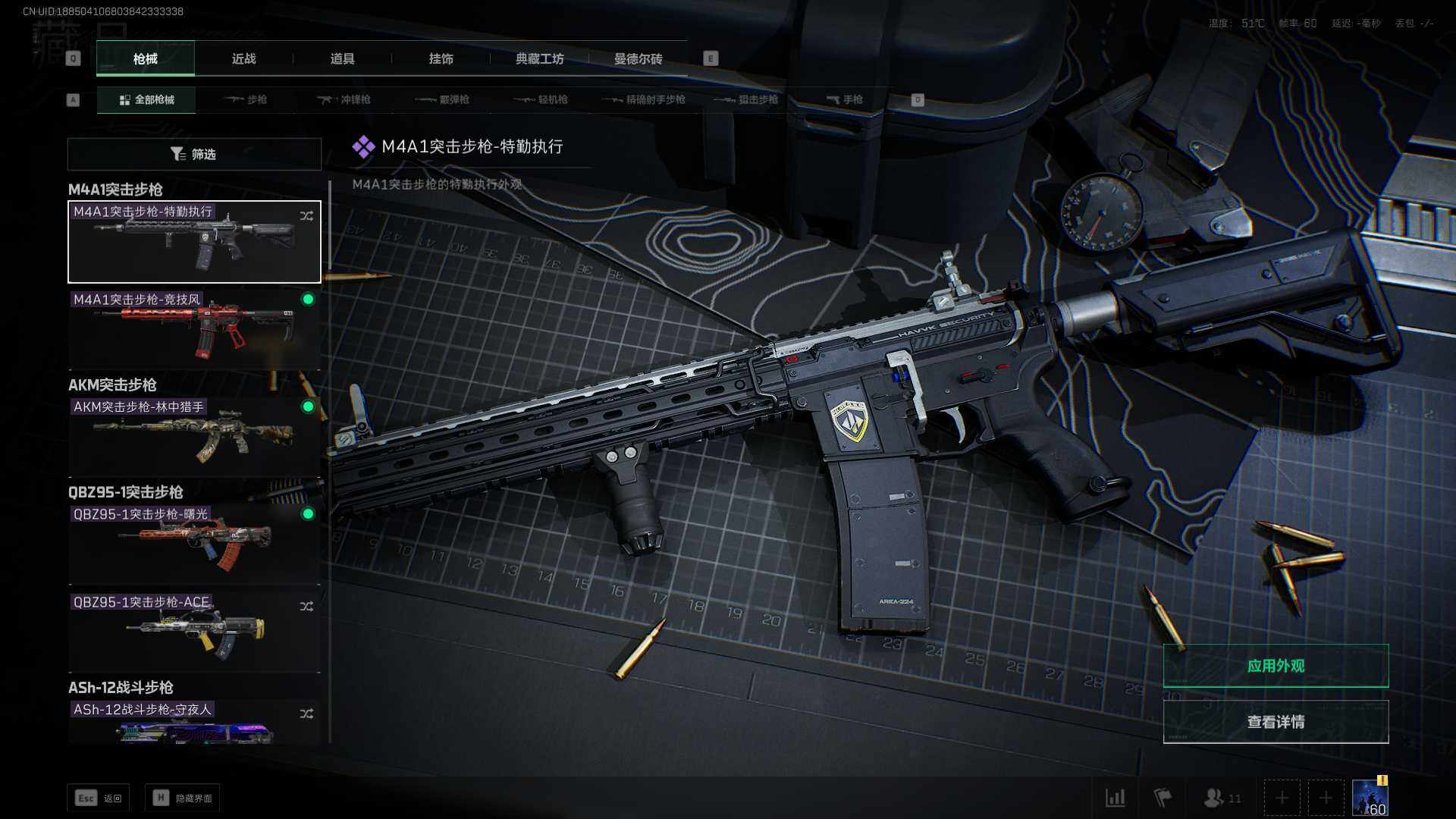 SJZEY39087三角洲行动账号详情图15