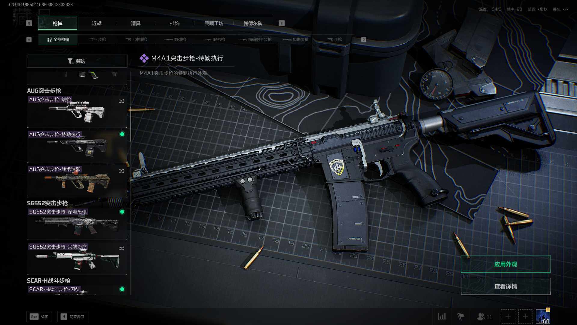 SJZEY39087三角洲行动账号详情图19