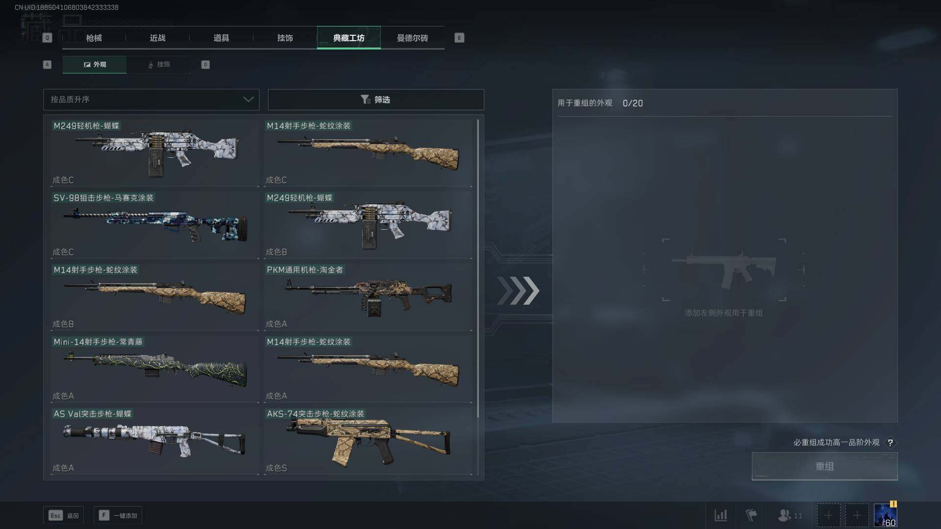 SJZEY39087三角洲行动账号详情图26