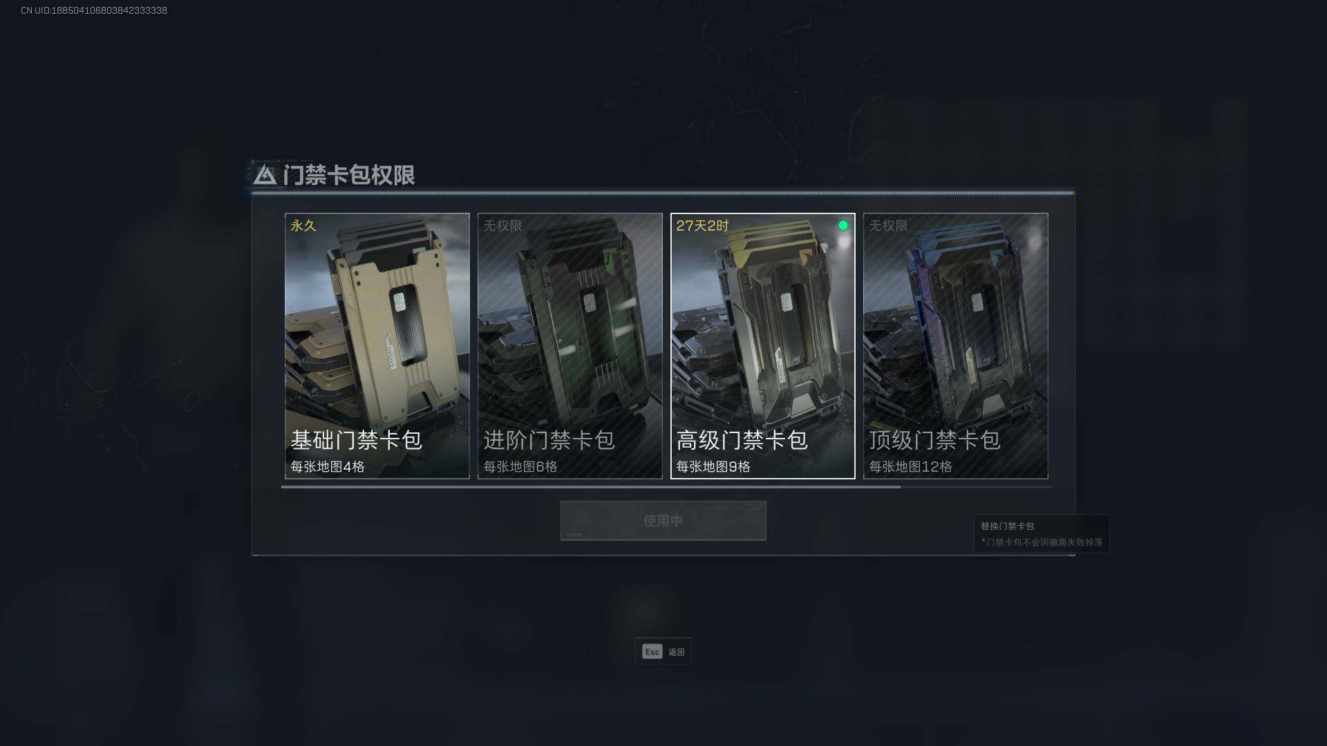 SJZEY39087三角洲行动账号详情图27