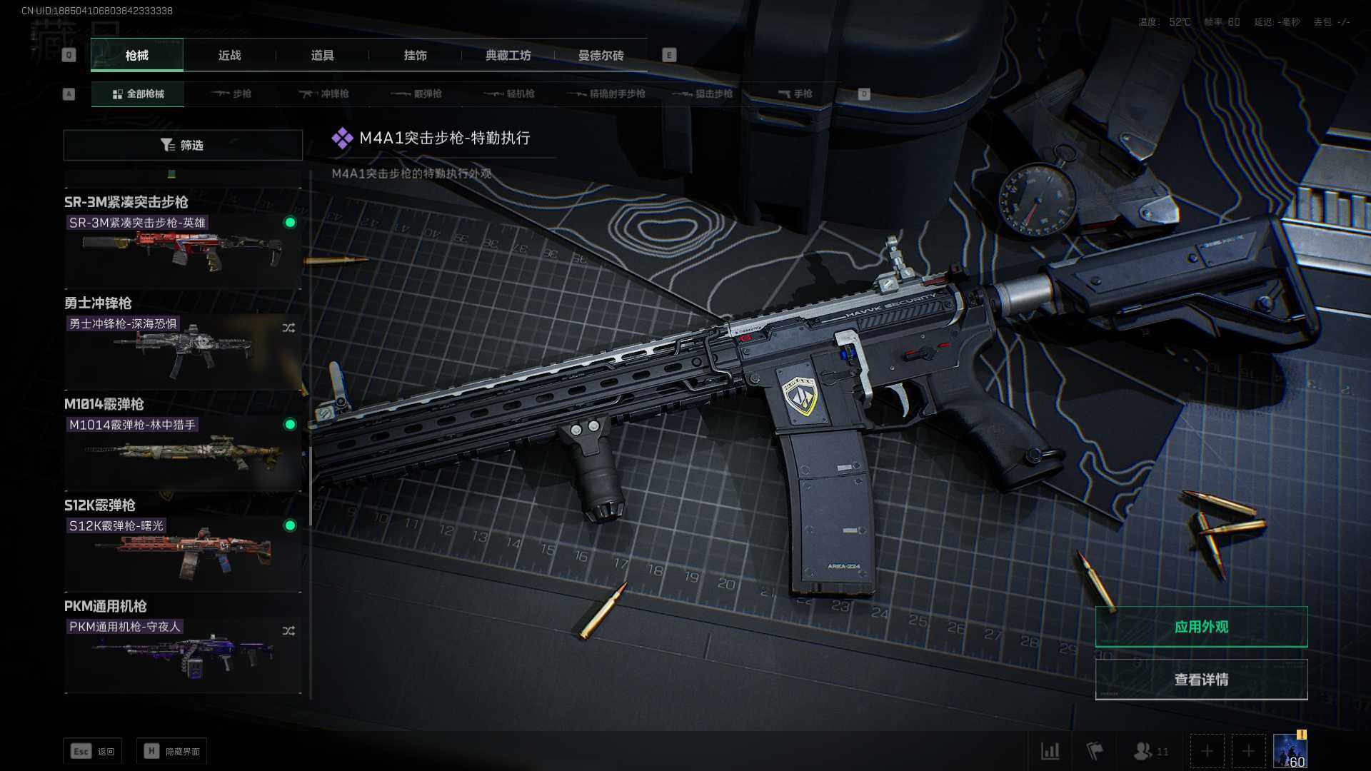 SJZEY39087三角洲行动账号详情图30