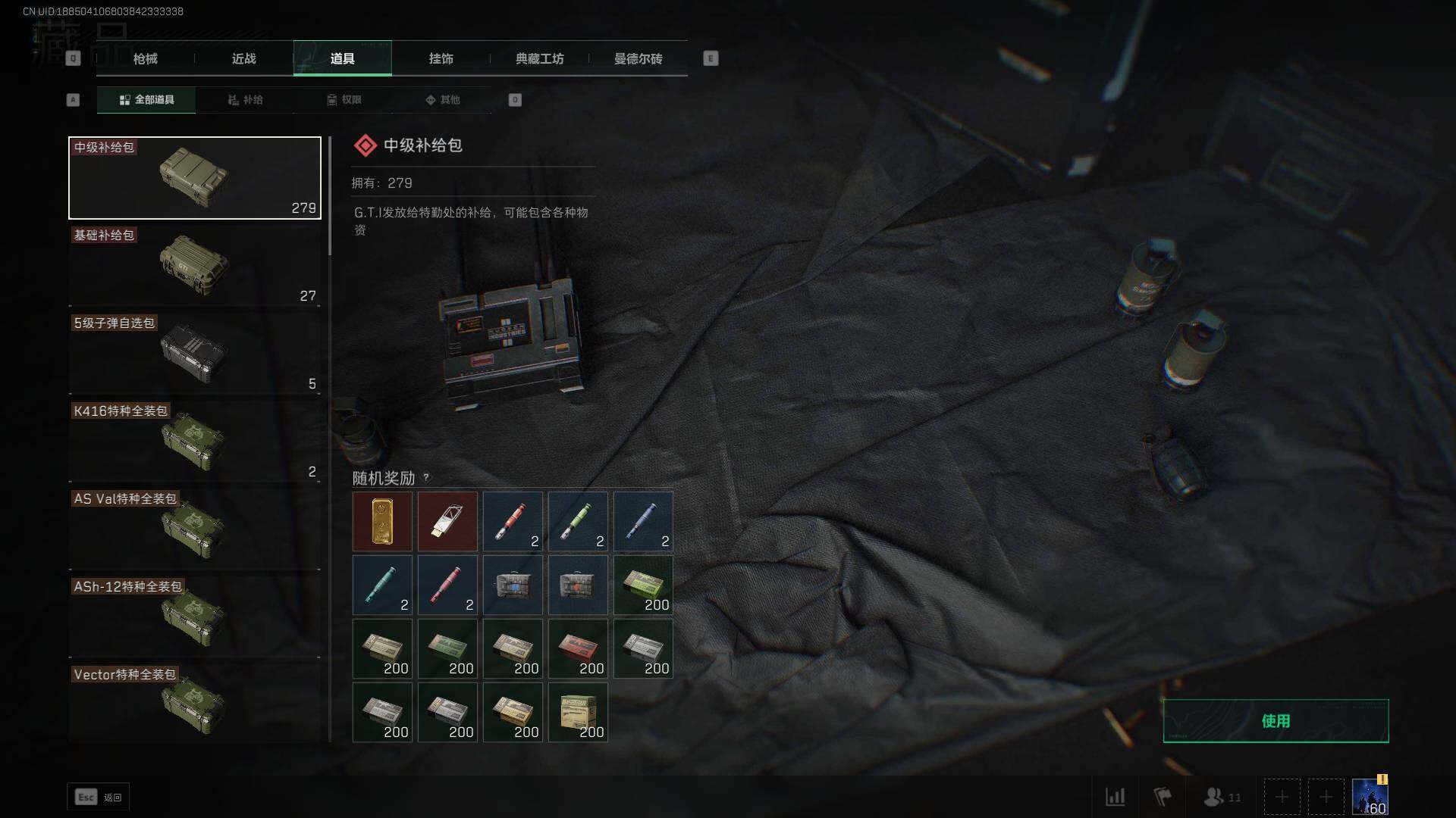 SJZEY39087三角洲行动账号详情图42