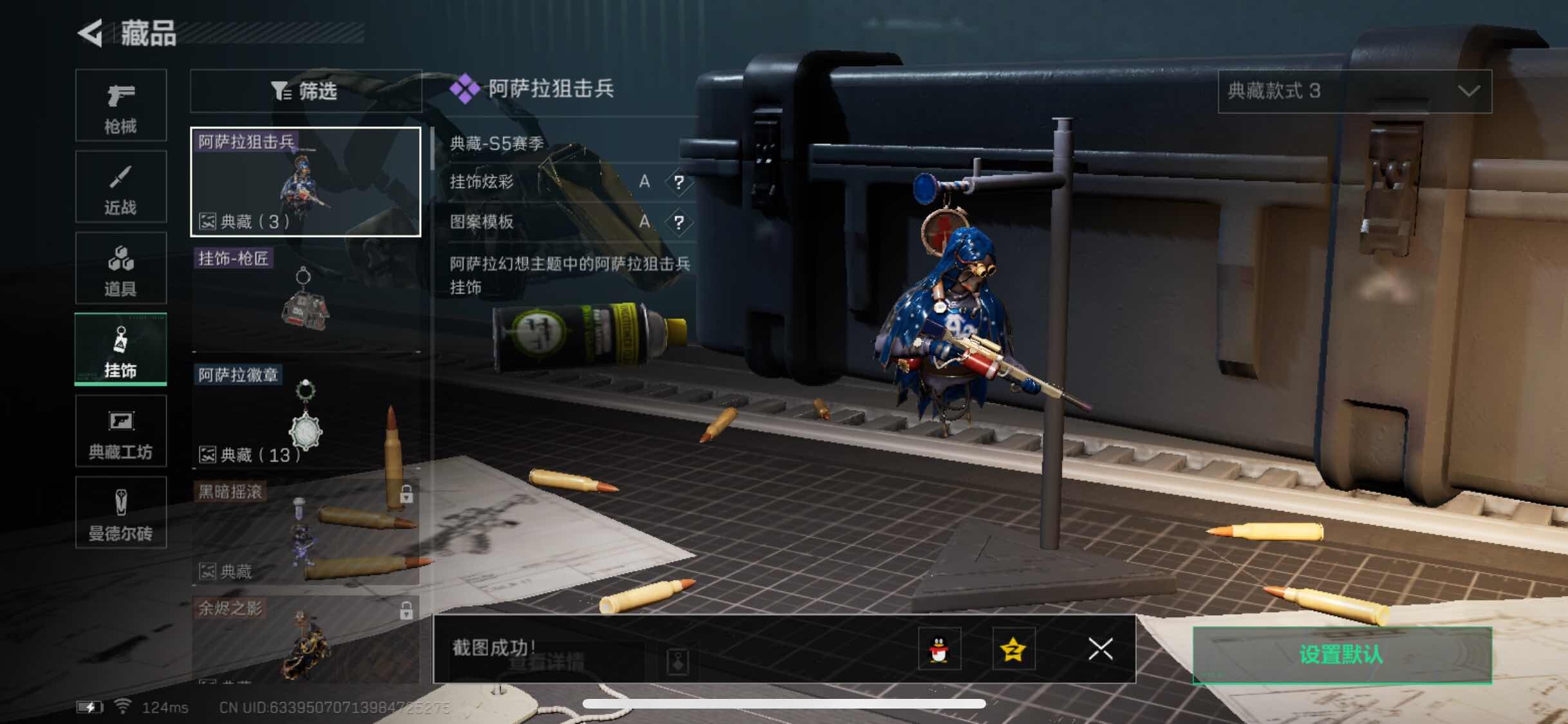SJZYXS310838三角洲行动账号详情图10 SJZYXS310838三角洲行动账号详情图10