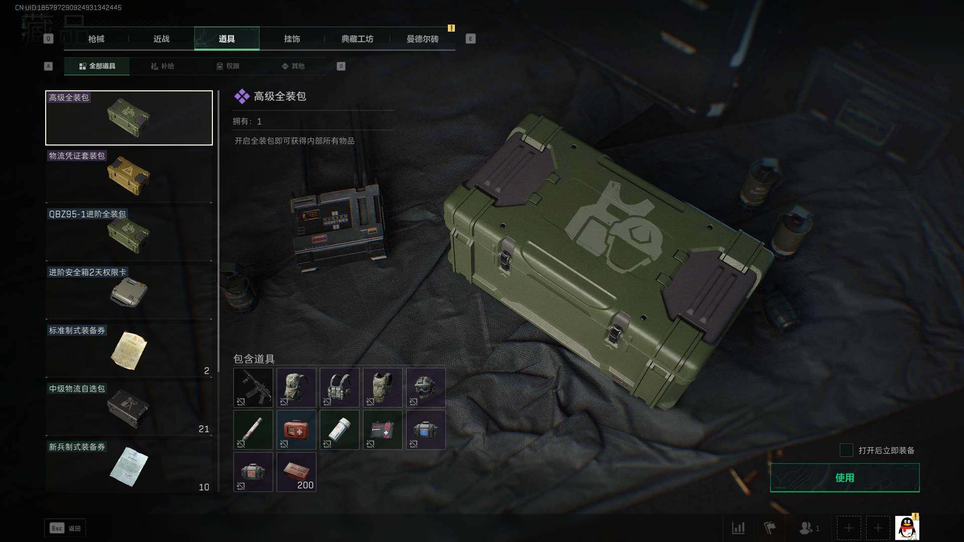 SJZEY39085三角洲行动账号详情图6 SJZEY39085三角洲行动账号详情图6